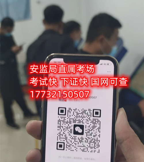 石家莊電工證考試包過嗎嗎真的嗎？