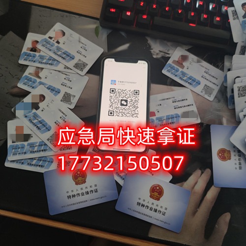 石家莊高壓電工證考試在哪里報名多少錢？