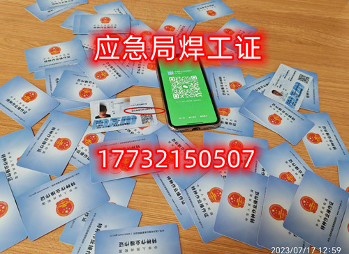 安監(jiān)局特種作業(yè)證全國聯(lián)網(wǎng)(焊工證樣本) 安監(jiān)局特種作業(yè)證全國聯(lián)網(wǎng)(焊工證樣本) 安監(jiān)局特種作業(yè)證全國聯(lián)網(wǎng)(焊工證樣本) 安監(jiān)局特種作業(yè)證全國聯(lián)網(wǎng)(焊工證樣本) 安監(jiān)局特種作業(yè)證全國聯(lián)網(wǎng)(焊工證樣本) 安監(jiān)局特種作業(yè)證全國聯(lián)網(wǎng)(焊工證樣本)