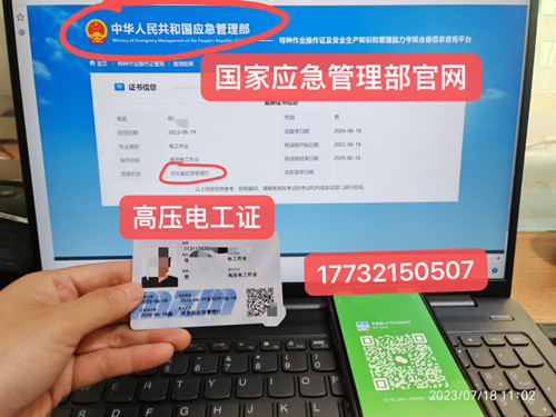 石家莊電工證和焊工證指定報(bào)名入口(全國通用) 石家莊電工證和焊工證指定報(bào)名入口(全國通用) 石家莊電工證和焊工證指定報(bào)名入口(全國通用) 石家莊電工證和焊工證指定報(bào)名入口(全國通用)