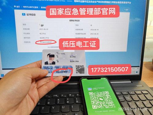 石家莊應(yīng)急局高壓電工證報(bào)名費(fèi) 石家莊應(yīng)急局高壓電工證報(bào)名費(fèi)