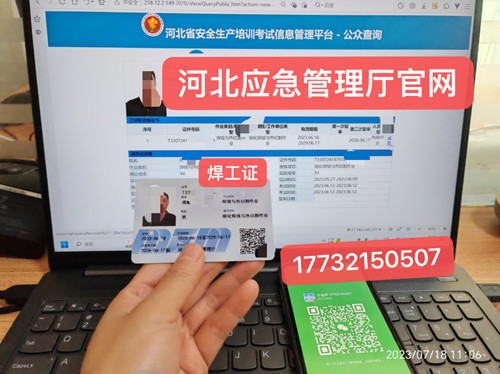 正規(guī)流程焊工證，考焊工證要多少錢(qián)？