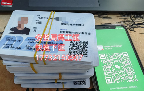 安監(jiān)局電工證拿證周期？