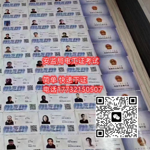 石家莊焊工證是應急管理局的嗎？    石家莊焊工證是應急管理局的嗎？    石家莊焊工證是應急管理局的嗎？