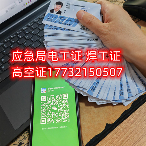 電焊工證使用年限及復審，換證？