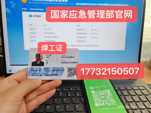 石家莊焊工證官網(wǎng)報名入口 石家莊焊工證官網(wǎng)報名入口