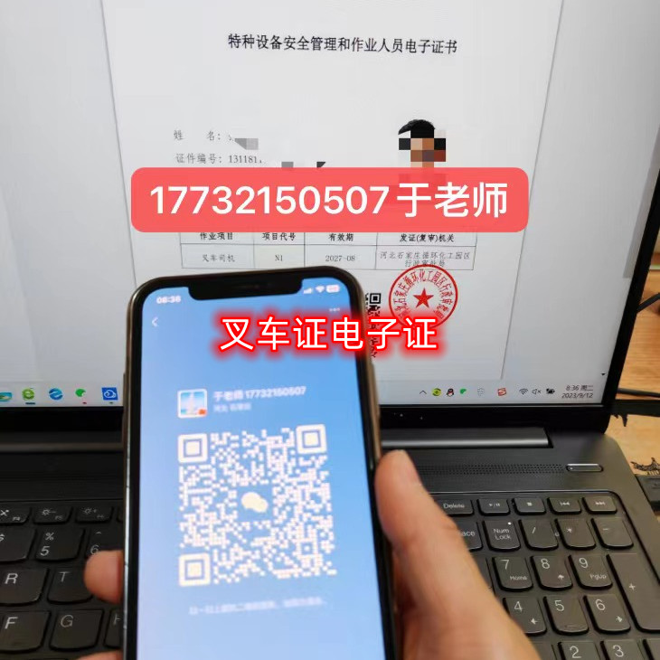 2023年石家莊叉車證在哪里考？需要多少錢？