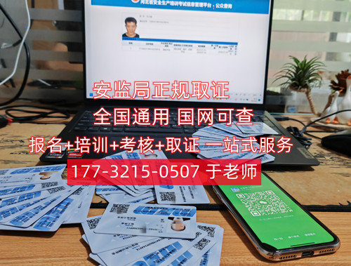 應急局電工上崗證報名入口官網(wǎng)