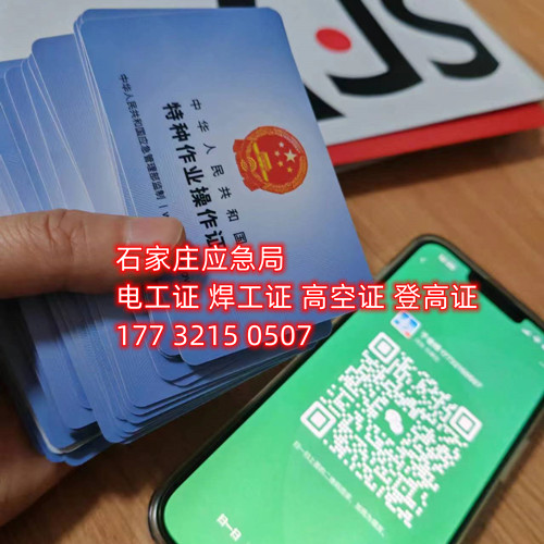 安監(jiān)局電工證網(wǎng)上統(tǒng)一報名入口 安監(jiān)局電工證網(wǎng)上統(tǒng)一報名入口