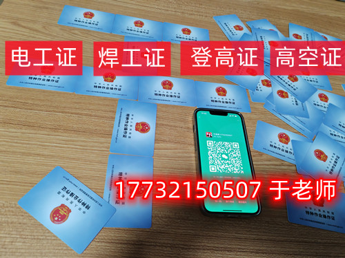 石家莊電工證怎么考？去哪里報(bào)名？