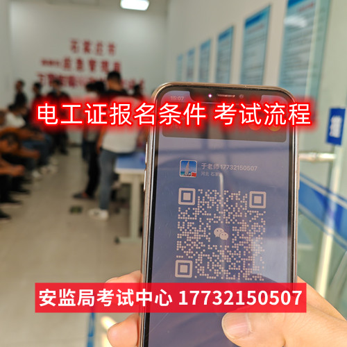 低壓電工證理論考試難不難？包過嗎嗎嗎？