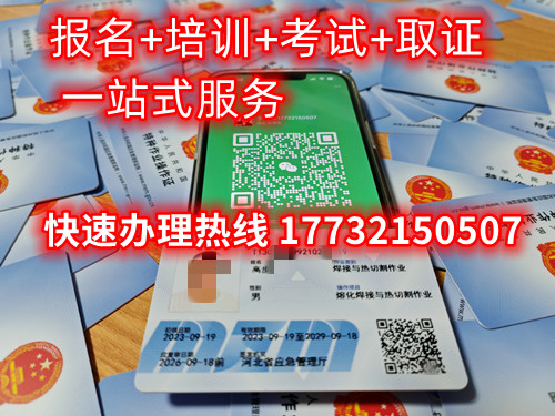 低壓電工證怎么考？在那里報名低壓電工證？