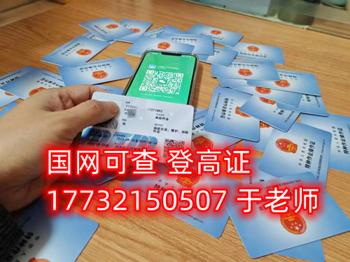 石家莊高空作業(yè)證怎么辦理，多少錢(qián)？