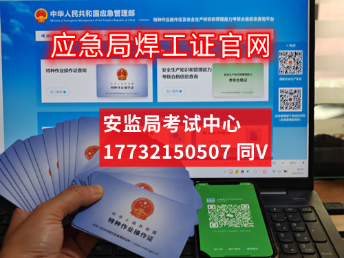 2023年焊工證是什么樣的？