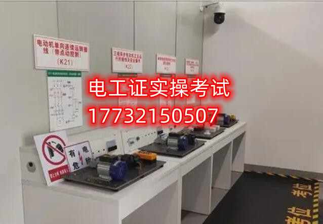 國(guó)家電工證報(bào)名入口官網(wǎng) 電工證考試網(wǎng)上報(bào)名流程 國(guó)家電工證報(bào)名入口官網(wǎng) 電工證考試網(wǎng)上報(bào)名流程