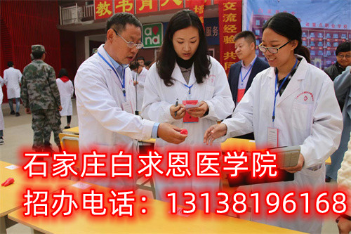 石家莊白求恩醫(yī)學(xué)院招收學(xué)生年齡多大？