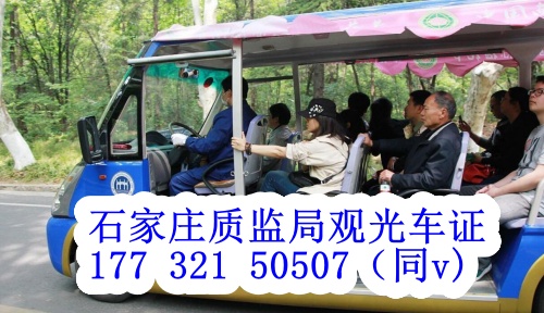 2024年觀光車證官網(wǎng)報(bào)名入口 2024年觀光車證官網(wǎng)報(bào)名入口