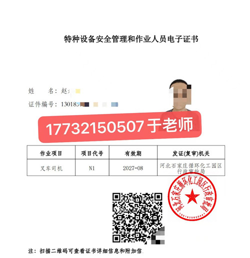 質(zhì)監(jiān)局叉車證報(bào)名入口 (國(guó)家市場(chǎng)監(jiān)督管理總局) 質(zhì)監(jiān)局叉車證報(bào)名入口 (國(guó)家市場(chǎng)監(jiān)督管理總局)