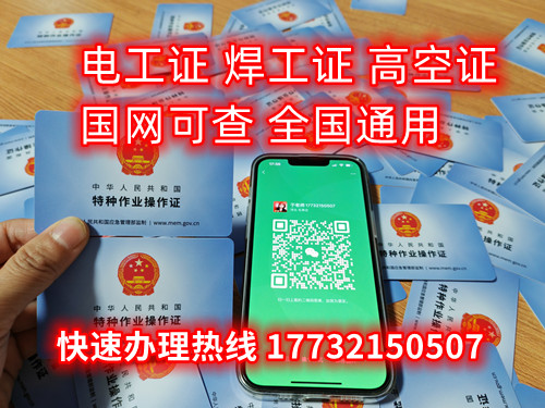 石家莊焊工證考試幾天下證？