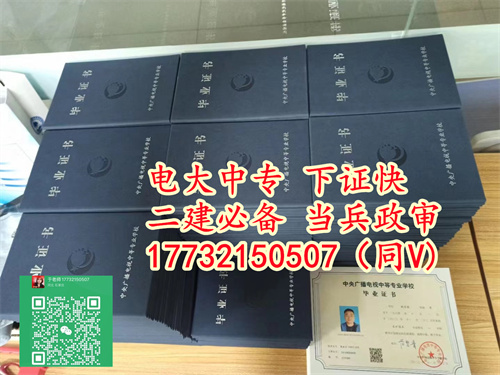 2024年中央廣播電視中等學(xué)校官網(wǎng)查詢 2024年中央廣播電視中等學(xué)校官網(wǎng)查詢