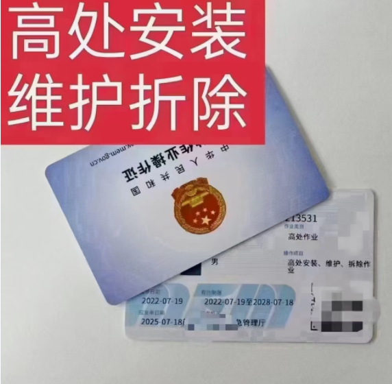 登高證.png 登高證.png