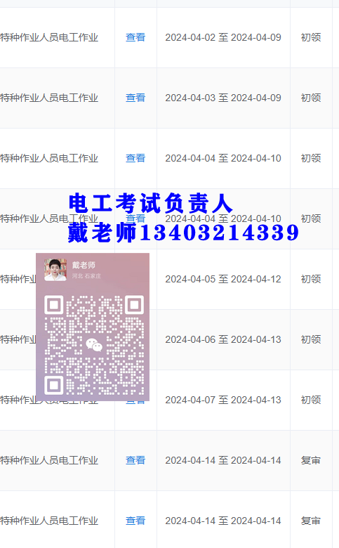 電工4.png 電工4.png