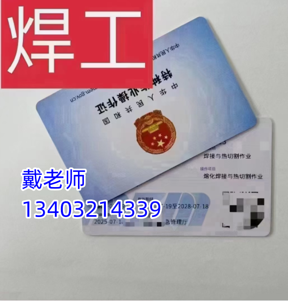 焊工_副本.png 焊工_副本.png