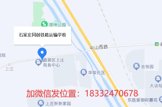 石家莊同創(chuàng)鐵路運輸學(xué)?？梢詤⒂^嗎？