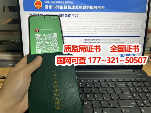 質(zhì)監(jiān)局壓力容器操作證(R1、R2、R3)官網(wǎng)報名入口