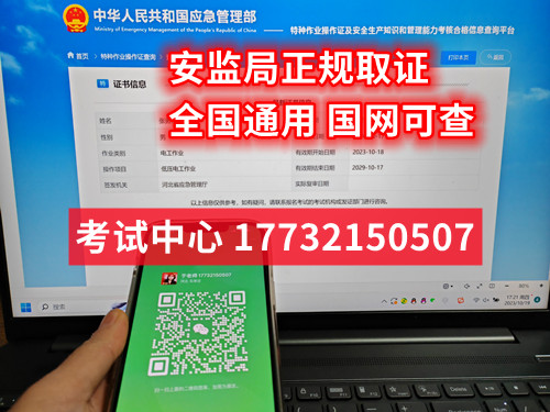 天津電工證報考去哪里報名？