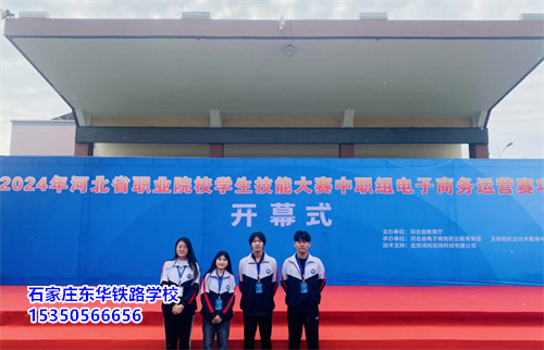 石家莊東華鐵路學(xué)?？诒绾?？值得去嗎？