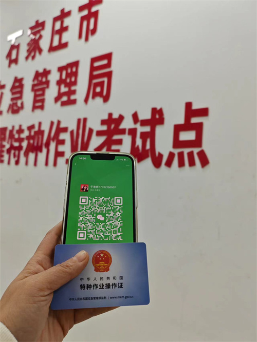 石家莊特種作業(yè)證考試中心報(bào)名點(diǎn)電話(huà)17732150507同微信，報(bào)名點(diǎn)地址：石家莊新華區(qū)友誼大街426號(hào)，水上公園附近。