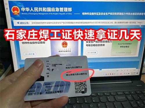 焊工證報(bào)考官網(wǎng) 報(bào)名入口 焊工證報(bào)考官網(wǎng) 報(bào)名入口