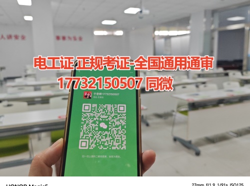 石家莊應(yīng)急局電工證怎么考 石家莊應(yīng)急局電工證怎么考