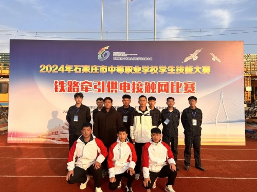 石家莊東華鐵路學校收轉校學生嗎？