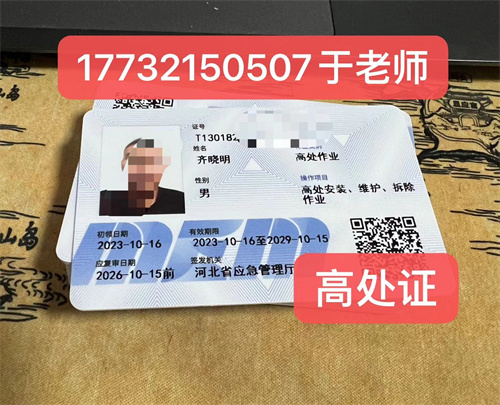 高空作業(yè)證官網(wǎng)怎么報(bào)名？