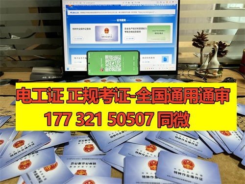 石家莊電工證考試一般是報(bào)名后根據(jù)考試安排快慢統(tǒng)一分配考場的，鹿泉區(qū)、新華區(qū)、長安區(qū)、正定區(qū)、藁城區(qū)、欒城區(qū)、裕華區(qū)、橋西區(qū)都可以報(bào)名的。 電工證報(bào)名條件相對來說比較寬松，只要是年滿18周歲并且學(xué)歷在初中以上就可以報(bào)名，具體要求如下：  1、年滿18周歲且符合相關(guān)工種規(guī)定的年齡要求； 2、經(jīng)醫(yī)院體檢合格且無妨礙從事相應(yīng)作業(yè)的疾病和生理缺陷； 3、初中及以上學(xué)歷；  報(bào)考電工證需要提供的資料如下：  1、身份證正反面照片 2、本人照片電子版（小二寸白底） 3、初中或初中以上學(xué)歷證1份（沒有畢業(yè)證可提供戶口冊本人信息頁） 4、特種作業(yè)人員報(bào)名登記表  一般要取得電工操作證需要到當(dāng)?shù)匕脖O(jiān)局或他指定的培訓(xùn)機(jī)構(gòu)進(jìn)行培訓(xùn)、考核后方可獲得。電工操作證考試一般每月會有4批，從全國電工操作證考試題庫中抽取電工操作證考試試題。 電工證考試中心報(bào)名點(diǎn)電話17732150507同微信，報(bào)名點(diǎn)地址：石家莊新華區(qū)友誼大街426號，水上公園附近。接收全國學(xué)員報(bào)名，不限戶籍，每周安排考試