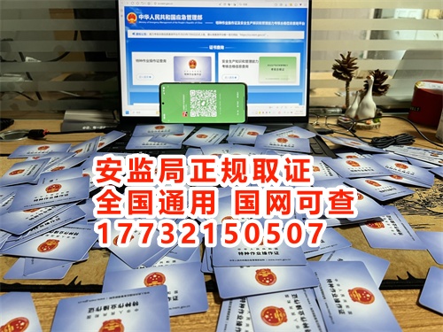 應(yīng)急局低壓電工操作證報(bào)名入口官網(wǎng) 應(yīng)急局低壓電工操作證報(bào)名入口官網(wǎng)