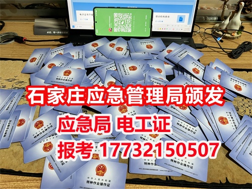 沒學(xué)過電能考電工證嗎？低壓電工證報(bào)名入口官網(wǎng)