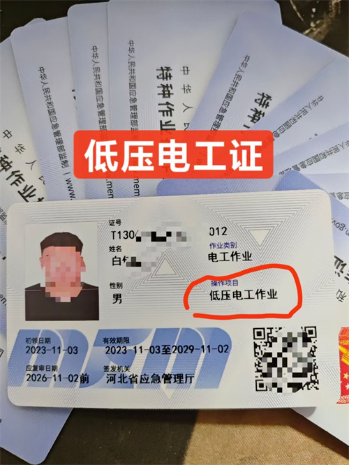 石家莊低壓電工證復(fù)審怎么辦理？