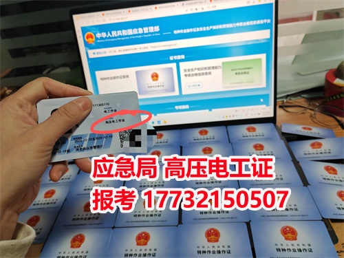 河北電工證報名費大概多少錢 河北電工證報名費大概多少錢