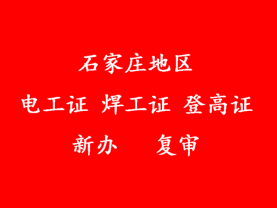 電工證.jpg 電工證.jpg