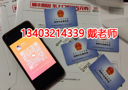 2026年電工證網(wǎng)上報(bào)名官網(wǎng)入口