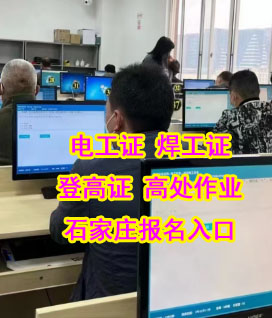 登高證報名入口.JPG 登高證報名入口.JPG