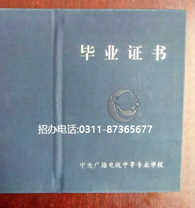 電大中專報名副本.jpg 電大中專報名副本.jpg