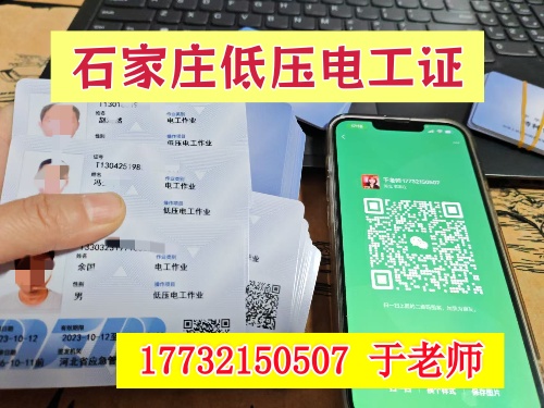 電工證報(bào)名入口官網(wǎng) 個(gè)人報(bào)考電工證流程