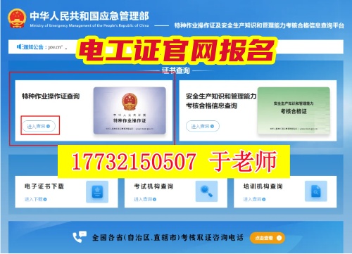 石家莊考電工證的考試難度大嗎？