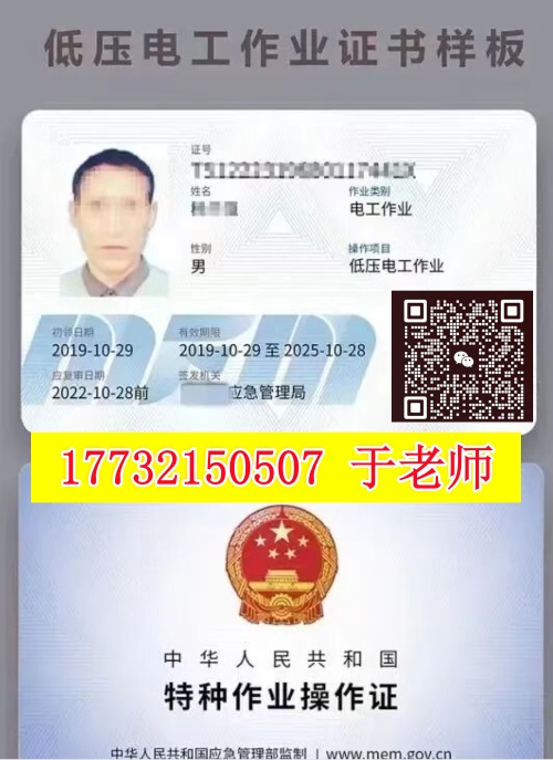 石家莊考電工證的考試難度大嗎？