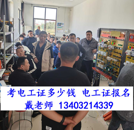 電工證多少錢(qián).jpg 電工證多少錢(qián).jpg