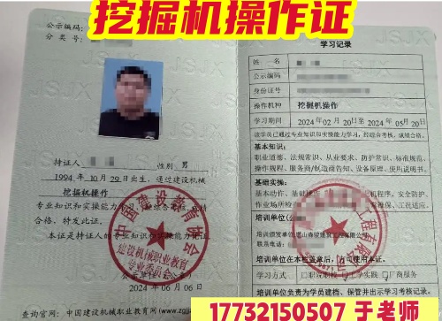 挖掘機(jī)操作證在哪辦？官方渠道、發(fā)證機(jī)構(gòu)全解析（附避坑指南）